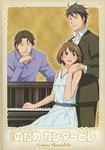 のだめDVD