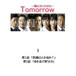 tomorrowラベル